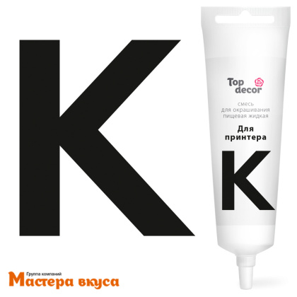 Краситель пищевой для принтера Top decor, ЧЕРНЫЙ, 100гр