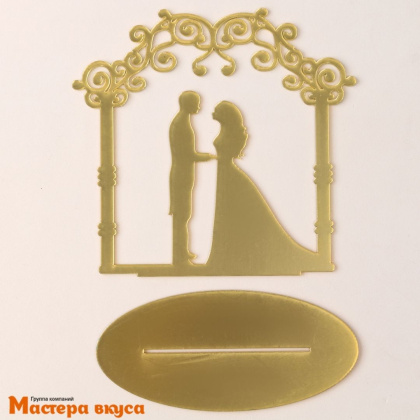 Топпер акриловый  СВАДЕБНАЯ ЦЕРЕМОНИЯ, золото зеркальное (на подставке), ~22*16*1 см