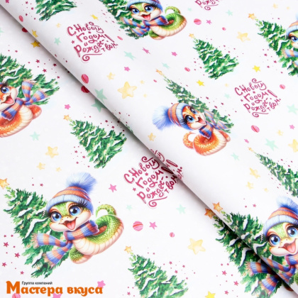 Бумага упаковочная   "Змейка. С Новым Годом и Рождеством" двухсторонняя (глянцевая), 70*100 см