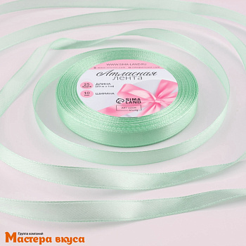 Лента атласная, МЯТНАЯ, 10мм, ~23м