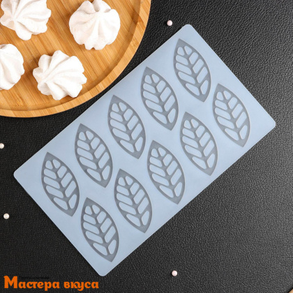 Форма для шоколада и айсинга силиконовая ЛИСТЬЯ ВИШНИ, (10 ячеек) 23*13*0,3 см