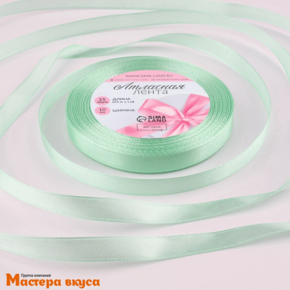 Лента атласная, МЯТНАЯ, 10мм, ~23м