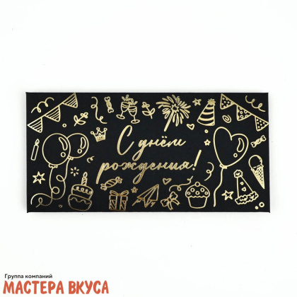 Конверт для денег "С Днем Рождения", золотые шары, черный крафт 16,5*8 см