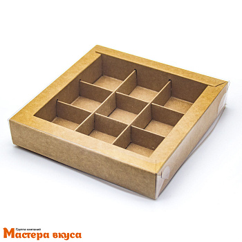 Упаковка для конфет  9 шт с прозрачной крышкой 155*155*30мм (крафт) (5-д)