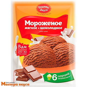 Смесь для приготовления мягкого мороженого Шоколадное, 65 гр 