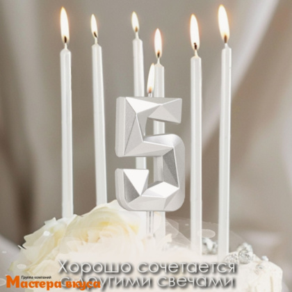 Свеча-цифра "Алмаз", серебро  - 5  (h-4,8см)