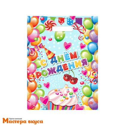Пакет полиэтиленовый с вырубными ручками 310*400 мм, "С днём рождения"