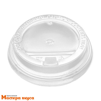 Крышка D80 для стаканов 200/250мл, прозрачная с клапаном
