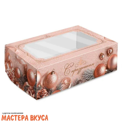 Упаковка для зефира и печенья с окном 250*150*70 мм  НГ (Новогодний блеск)