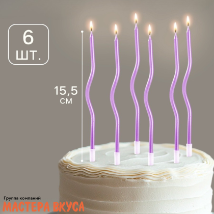 Свечи высокие Волна фиолетовые, (набор 6 шт), h-15см