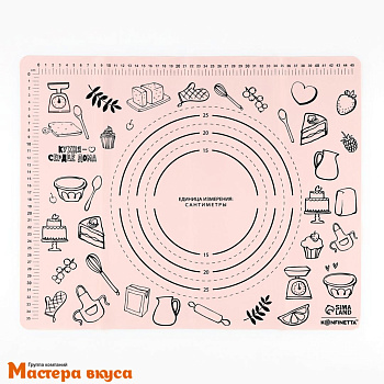 Коврик силиконовый с разметкой 50*40 см "Сердце дома"