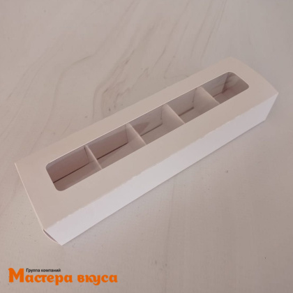 Упаковка для конфет  5 шт с окном и обечайкой 210*50*33мм (белая)