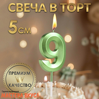 Свеча-цифра "Грань", зелёная, на шпажке - 9  (h-6 см)