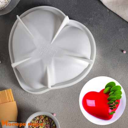 Форма силиконовая, для муссовых десертов СЕРДЦЕ МАЛОЕ, 15,5*15*4,7 см
