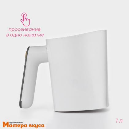 Сито для пудры (муки, какао) автоматическое 1л, пластик "Доляна Powder"