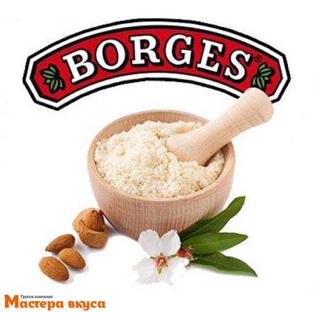 Мука Миндальная BORGES тонкий помол (Испания), 500 гр 