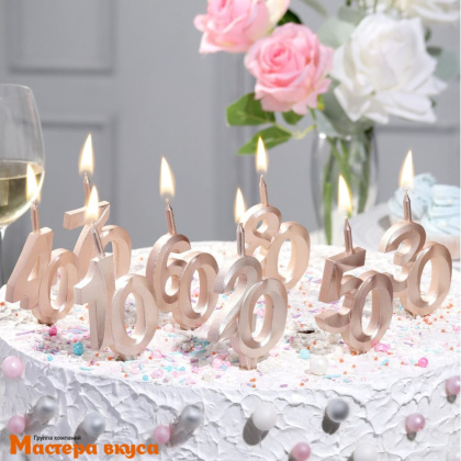 Свеча-цифра Юбилейная, шампань (h-10см) - 50