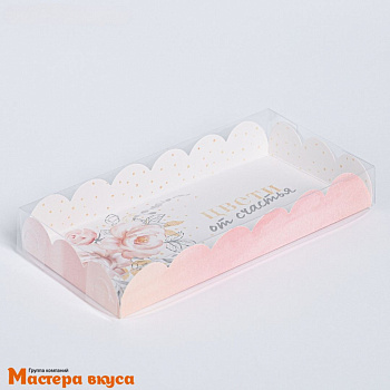 Упаковка для пряников и печенья с прозр. крышкой 210*105*30 мм  (Цвети от счастья)