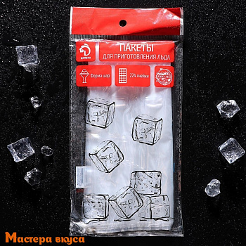 Пакеты для льда, 224 шарика