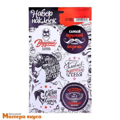 Набор наклеек "ВЕЗУЧИЙ", d~4см, (набор 6 шт)