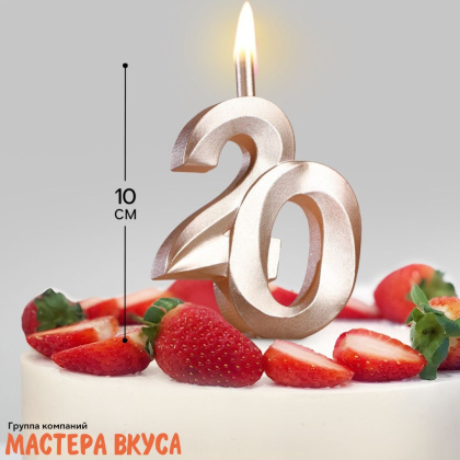 Свеча-цифра Юбилейная, шампань (h-10см) - 20