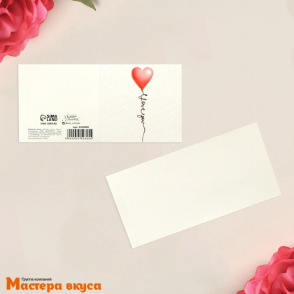 Открытка - мини "I Love you" сердечко 7*7 см 