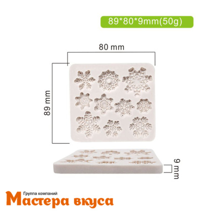Молд силиконовый СНЕЖИНКИ 10в1, 7,9*8,8 см