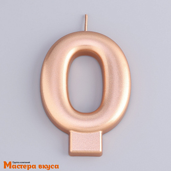Свеча-цифра "Гигант" Европейская, розовое золото - 0  (h-7 см)