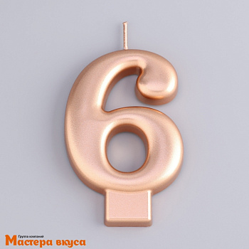 Свеча-цифра "Гигант" Европейская, розовое золото - 6  (h-7 см)
