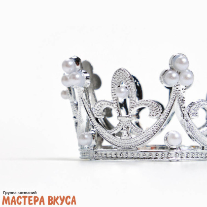 Декор для торта КОРОНА С ЖЕМЧУГОМ №3, серебро , d- 6,5 см, h-3,6 см