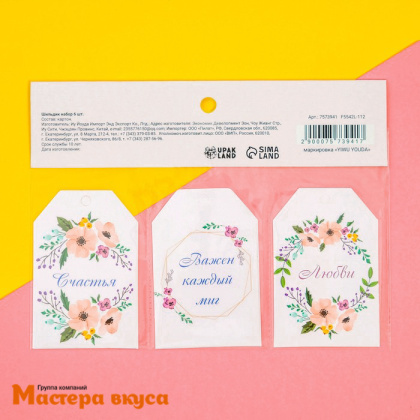 Бирка декоративная в наборе "Пожелания" 5*9 см, (набор 6 шт)