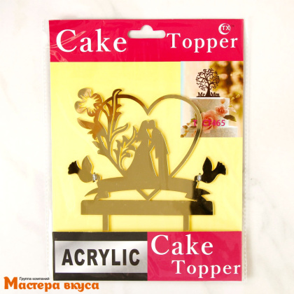 Топпер акриловый ЛЮБОВЬ НАВСЕГДА, золото зеркальное (голуби), ~18*13 см