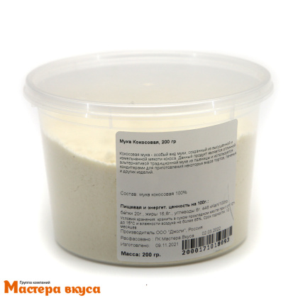 Мука КОКОСОВАЯ, 200 гр 