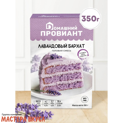 Смесь для выпечки ДП "Лавандовый бархат", 350 гр 