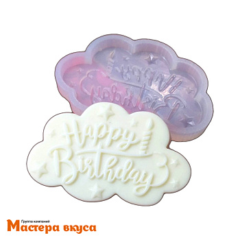 Молд силиконовый HAPPY BIRTHAY (облако), ~8,8*5,8 см
