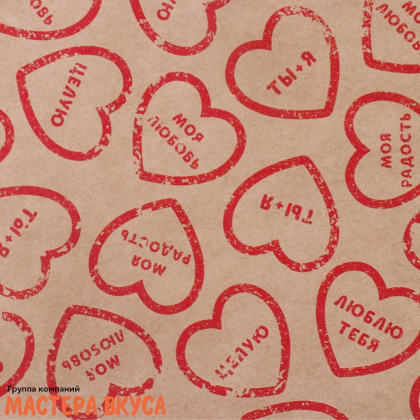 Бумага упаковочная "Сердечки" (крафт), 50*70 см