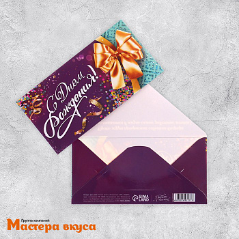 Конверт для денег "С Днем Рождения" золотой бант 16,5*8 см