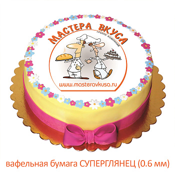 Фотопечать на вафельной бумаге (0.6 мм) СУПЕРГЛЯНЕЦ , А4