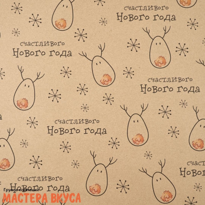 Бумага упаковочная   "Олени" (крафт), 50*70 см