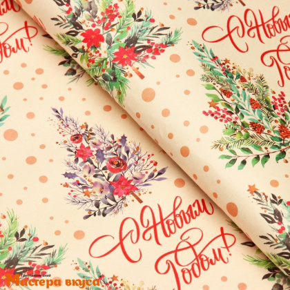 Бумага упаковочная  "С Новым годом" (крафт), 50*70 см