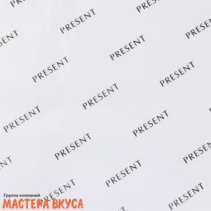 Бумага упаковочная тишью "Present" 50*70 см (упак 5 листов) 