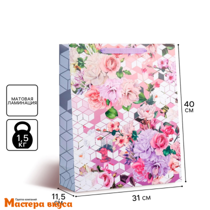 Пакет бумажный подарочный с ручками 310*400*115 мм, ламинированный "Это твой день"