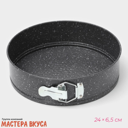 Форма для выпечки разъемная, D24см h-6,5см, (антипригарное покрытие) Круг "Мрамор"