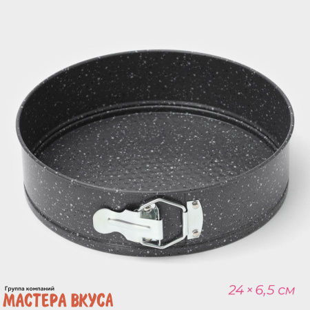 Форма для выпечки разъемная, D24см h-6,5см, (антипригарное покрытие) Круг "Мрамор"