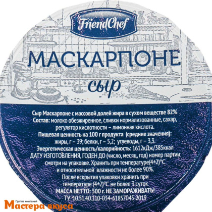 Сыр сливочный Маскарпоне 82% (FriendChef), 500 гр