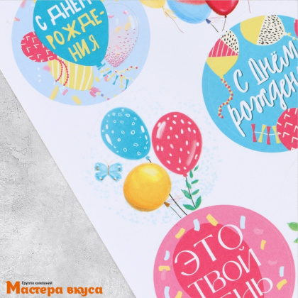 Набор наклеек "С ДНЕМ РОЖДЕНИЯ" шары, d~4см, (набор 6 шт)