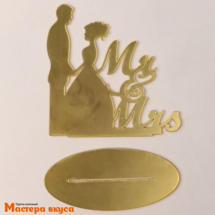 Топпер акриловый Мистер и Миссис (MR & MRS), золото зеркальное (на подставке), ~22*16*1 см