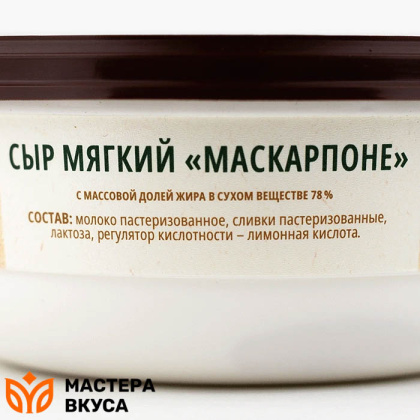 Сыр мягкий Маскарпоне 78% (Bonfesto), 250 гр