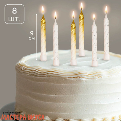 Свечи средние Витые БЕЛО-ЗОЛОТЫЕ,градиент (набор 8 шт), h-9 см