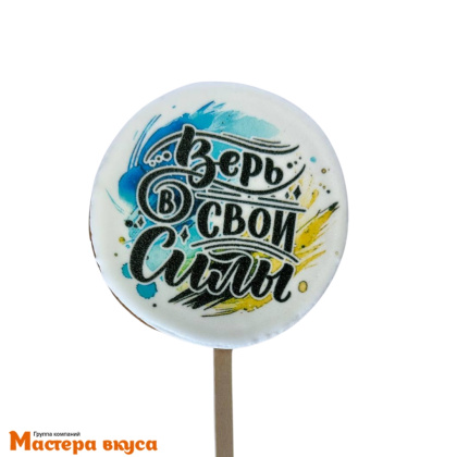 Топпер имбирный пряник круг "Верь в свои силы", d~8 см, 50 гр 